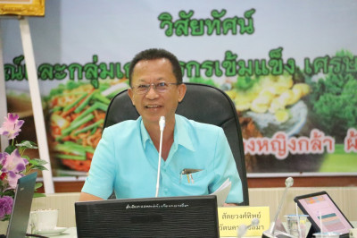 ประชุมประจำเดือนพฤษภาคม ครั้ง 6/2566 พารามิเตอร์รูปภาพ 1