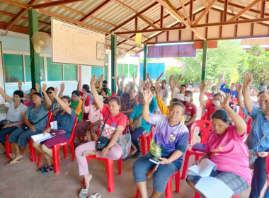 ประชุมใหญ่สามัญประจำปีกลุ่มเกษตรกรทำนาทัพรั้ง พารามิเตอร์รูปภาพ 2