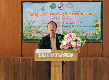 โครงการฝึกอบรมส่งเสริมและพัฒนาทักษะอาชีพให้กับสมาชิกนิคมฯ ... พารามิเตอร์รูปภาพ 1
