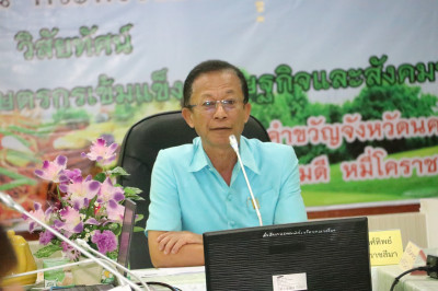 ประชุมประจำเดือน 7/2566 พารามิเตอร์รูปภาพ 1