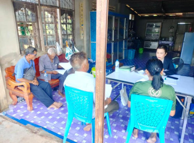 ประชุมคณะกรรมการดำเนินการ กลุ่มเกษตรกรทำไร่บ้านแปรง พารามิเตอร์รูปภาพ 1