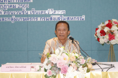 โครงการยกระดับสถาบันเกษตรกรให้เป็นผู้ประกอบการธุรกิจเกษตร พารามิเตอร์รูปภาพ 1