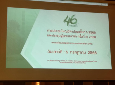 สหกรณ์​ออมทรัพย์​สาธารณสุข​นครราชสีมา​ จำกัด​ พารามิเตอร์รูปภาพ 3