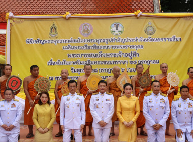 ร่วมพิธีเจริญพระพุทธมนต์สมโภชพระพุทธรูปประจำจังหวัดฯ พารามิเตอร์รูปภาพ 3