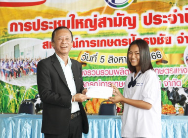 ประชุม​ใหญ่​สามัญ​ประจำปี​ของ​สหกรณ์​การเกษตร​ปักธงชัย​ ... พารามิเตอร์รูปภาพ 3
