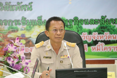 ประชุมประจำเดือนครั้งที่ 8/2566 พารามิเตอร์รูปภาพ 1