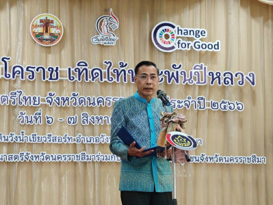 งานวันสตรีไทย จังหวัดนครราชสีมา ประจำปี 2566 พารามิเตอร์รูปภาพ 1