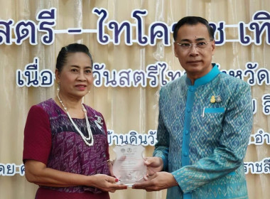 งานวันสตรีไทย จังหวัดนครราชสีมา ประจำปี 2566 พารามิเตอร์รูปภาพ 1