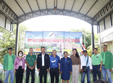 ประชุม​ใหญ่​สามัญ​ประจำปี​ของ​สหกรณ์​การเกษตร​ขามทะเลสอ​ ... พารามิเตอร์รูปภาพ 2