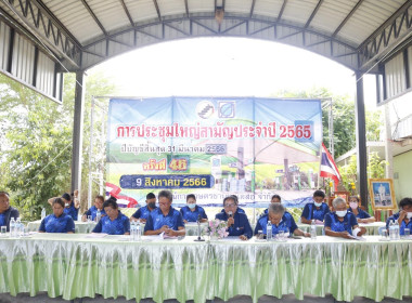 ประชุม​ใหญ่​สามัญ​ประจำปี​ของ​สหกรณ์​การเกษตร​ขามทะเลสอ​ ... พารามิเตอร์รูปภาพ 3