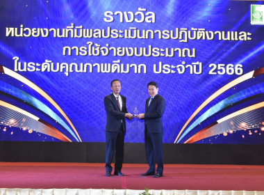 วันคล้ายวันสถาปนากรมส่งเสริมสหกรณ์ 2566 พารามิเตอร์รูปภาพ 7
