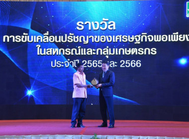 วันคล้ายวันสถาปนากรมส่งเสริมสหกรณ์ 2566 พารามิเตอร์รูปภาพ 9