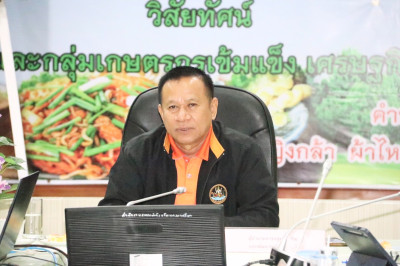 ประชุมประจำเดือนครั้งที่ 10/2566 พารามิเตอร์รูปภาพ 1