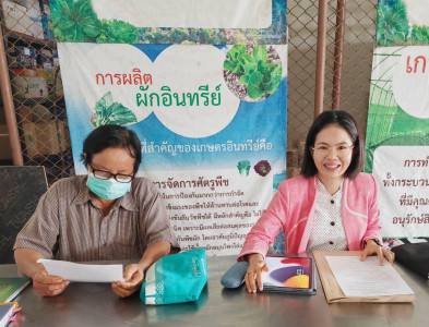 สก.กสิกรรมไร้สารพิษ พารามิเตอร์รูปภาพ 1