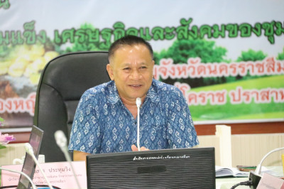 ประชุมประจำเดือนข้าราชการ ลูกจ้างประจำ และพนักงานราชการ ... พารามิเตอร์รูปภาพ 1