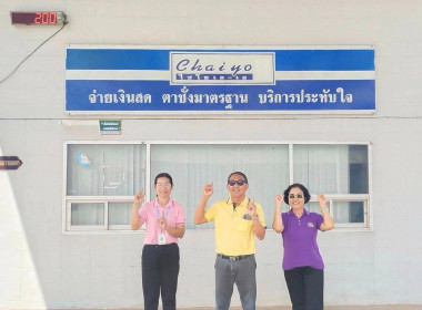 สหกรณ์การเกษตรจักราช จำกัด รวบรวมมันสำปะหลัง สมาชิกสหกรณ์ฯ ... พารามิเตอร์รูปภาพ 6