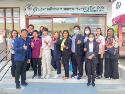 ติดตามผลการดำเนินงานร้านสหกรณ์โรงพยาบาลมหาราชนครราชสีมา ... พารามิเตอร์รูปภาพ 1
