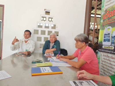 ประชุมประจำเดือนของ​สหกรณ์​กสิกรรม​ไร้​สารพิษ​ใน​เขต​ปฏิรูป​ที่ดิน​อ​ำ​เภ​อ​วังน้ำเขียว​ จำกัด ... พารามิเตอร์รูปภาพ 1