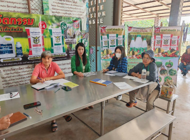 ประชุมประจำเดือนของ​สหกรณ์​กสิกรรม​ไร้​สารพิษ​ใน​เขต​ปฏิรูป​ที่ดิน​อ​ำ​เภ​อ​วังน้ำเขียว​ จำกัด ... พารามิเตอร์รูปภาพ 4