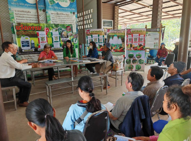 ประชุมประจำเดือนของ​สหกรณ์​กสิกรรม​ไร้​สารพิษ​ใน​เขต​ปฏิรูป​ที่ดิน​อ​ำ​เภ​อ​วังน้ำเขียว​ จำกัด ... พารามิเตอร์รูปภาพ 3