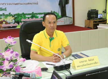 อบรมทางไกลเรื่อง“การป้องกันผลประโยชน์ทับซ้อน” พารามิเตอร์รูปภาพ 1