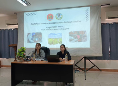 สหกรณ์การเกษตรสีคิ้ว จำกัด อบรมกฎหมายแรงงาน พารามิเตอร์รูปภาพ 2