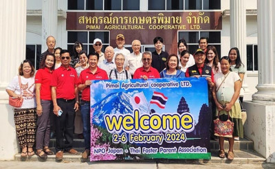 สัมพันธภาพ” ความร่วมมือทางสหกรณ์ ไทย-ญี่ปุ่น ... พารามิเตอร์รูปภาพ 1