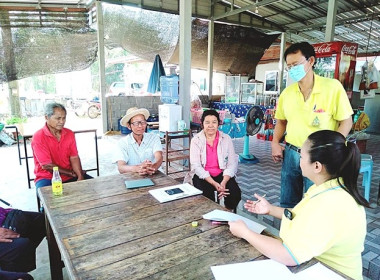 กลุ่มส่งเสริมสหกรณ์ 4 ตรวจ แนะนำ และส่งเสริมฯ ... พารามิเตอร์รูปภาพ 1