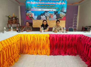 ประชุมคณะกรรมการขับเคลื่อนงานด้านการเกษตรระดับอำเภอ (SCD) ... พารามิเตอร์รูปภาพ 1