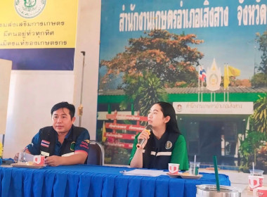 คณะกรรมการขับเคลื่อนงานด้านการเกษตรระดับอำเภอ (SCD) : ... พารามิเตอร์รูปภาพ 1