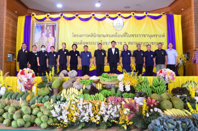 คลินิกสหกรณ์ ร่วมบริการประชาชน พารามิเตอร์รูปภาพ 1