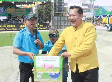 สหกรณ์การเกษตรโนนสูง จัดงานวันสหกรณ์แห่งชาติ พารามิเตอร์รูปภาพ 4