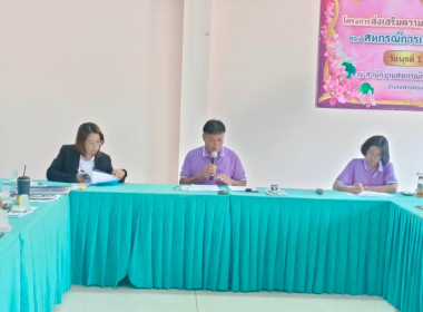ประชุมคณะกรรมการดำเนินการสหกรณ์การเกษตรพระทองคำ จำกัด พารามิเตอร์รูปภาพ 4
