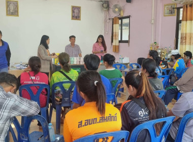 สร้างความเข้มแข็งตามศักยภาพ ผ่านการประชุมใหญ่สามัญประจำปี ... พารามิเตอร์รูปภาพ 2