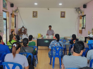 สร้างความเข้มแข็งตามศักยภาพ ผ่านการประชุมใหญ่สามัญประจำปี ... พารามิเตอร์รูปภาพ 3