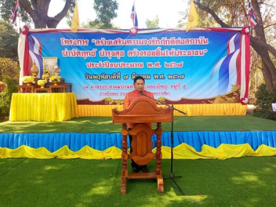 จังหวัดเคลื่อนที่สร้างรอยยิ้มให้ประชาชน อ.ชุมพวง พารามิเตอร์รูปภาพ 1