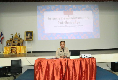 ประชุมชี้แจงกระบวนการไกล่เกลี่ยก่อนฟ้อง พารามิเตอร์รูปภาพ 1