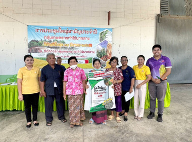 การประชุมใหญ่สามัญประจำปี กลุ่มเกษตรกรทำไร่นากลาง พารามิเตอร์รูปภาพ 3