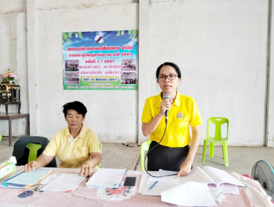 ประชุมใหญ่ฯ สหกรณ์การเกษตรโนนแดง จำกัด พารามิเตอร์รูปภาพ 1