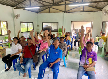 ประชุมใหญ่ฯ สหกรณ์การเกษตรเชิงอนุรักษ์วังน้ำเขียว จำกัด พารามิเตอร์รูปภาพ 4