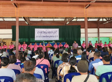 ประชุมใหญ่สามัญประจำปี สหกรณ์การเกษตรนิคมฯลำตะคอง จำกัด พารามิเตอร์รูปภาพ 4
