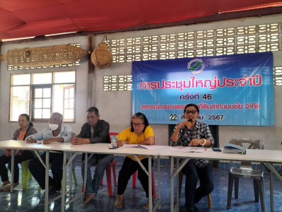 ประชุมใหญ่ฯ สหกรณ์การเกษตรปฏิรูปที่ดินลำทะเมนชัย จำกัด พารามิเตอร์รูปภาพ 1