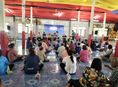 ประชุมใหญ่ฯ สหกรณ์การเกษตรปฏิรูปที่ดินลำทะเมนชัย จำกัด พารามิเตอร์รูปภาพ 2