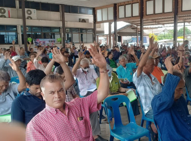 ประชุมใหญ่สามัญประจำปี สหกรณ์การเกษตรปากช่อง จำกัด พารามิเตอร์รูปภาพ 3