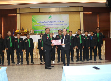 การประชุมใหญ่ฯ สหกรณ์การเกษตรเพื่อการตลาดลูกค้า ธ.ก.ส. ... พารามิเตอร์รูปภาพ 3
