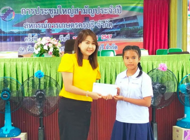ประชุมใหญ่ฯของสหกรณ์การเกษตรครบุรี จำกัด พารามิเตอร์รูปภาพ 2