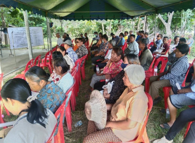 การประชุมใหญ่สามัญประจำปี 2567 กลุ่มเกษตรกรทำไร่ตะคุ พารามิเตอร์รูปภาพ 3