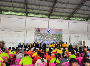 ประชุมใหญ่สามัญประจำปี สหกรณ์การเกษตรโนนไทย จำกัด พารามิเตอร์รูปภาพ 2