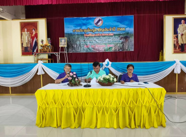 ประชุมใหญ่ฯ สหกรณ์การเกษตรห้วยแถลง จำกัด พารามิเตอร์รูปภาพ 1