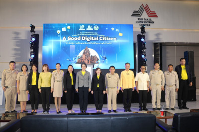 สหกรณ์โคราช ร่วมกิจกรรม &quot;A Good Digital Citizen&quot; ... พารามิเตอร์รูปภาพ 1